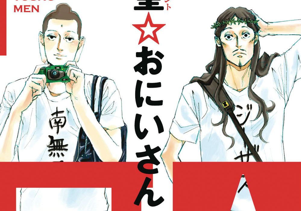 Saint Young Men volume 1 featured